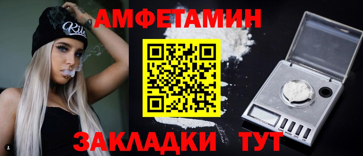 Амфетамин Premium Отрадное
