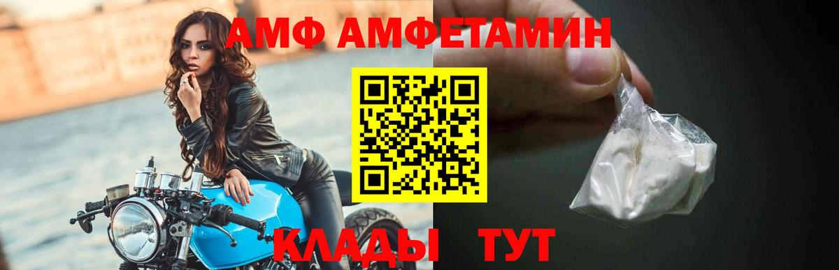 АМФЕТАМИН  Amphetamine Розовый  Вход с VPN  Отрадное 