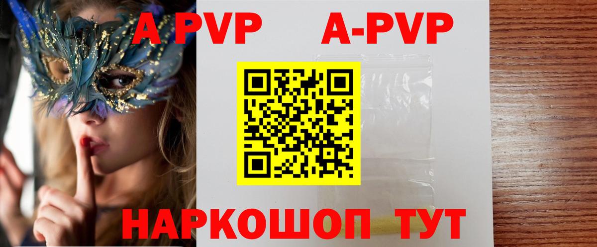 Alpha PVP VHQ Отрадное
