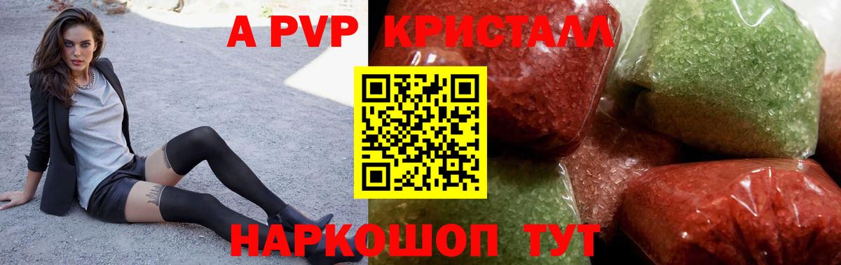 A PVP СК  Alpha-PVP мука  Вход с VPN  Отрадное  Alfa_PVP СК 