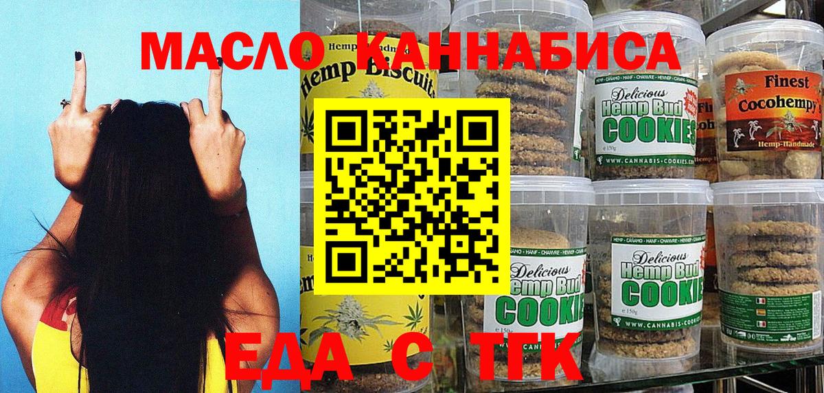 Cannafood марихуана Отрадное
