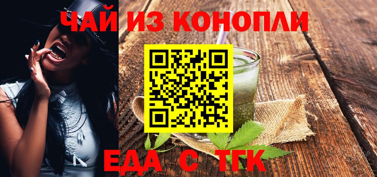 Печенье с ТГК конопля  Вход с VPN  Отрадное 
