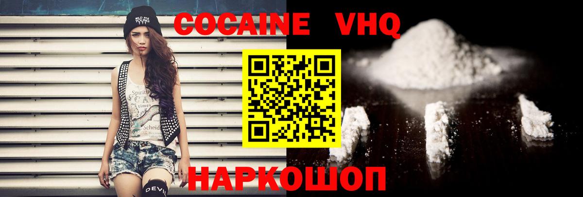 COCAIN 98%  Вход с VPN  Отрадное  Кокаин Боливия 