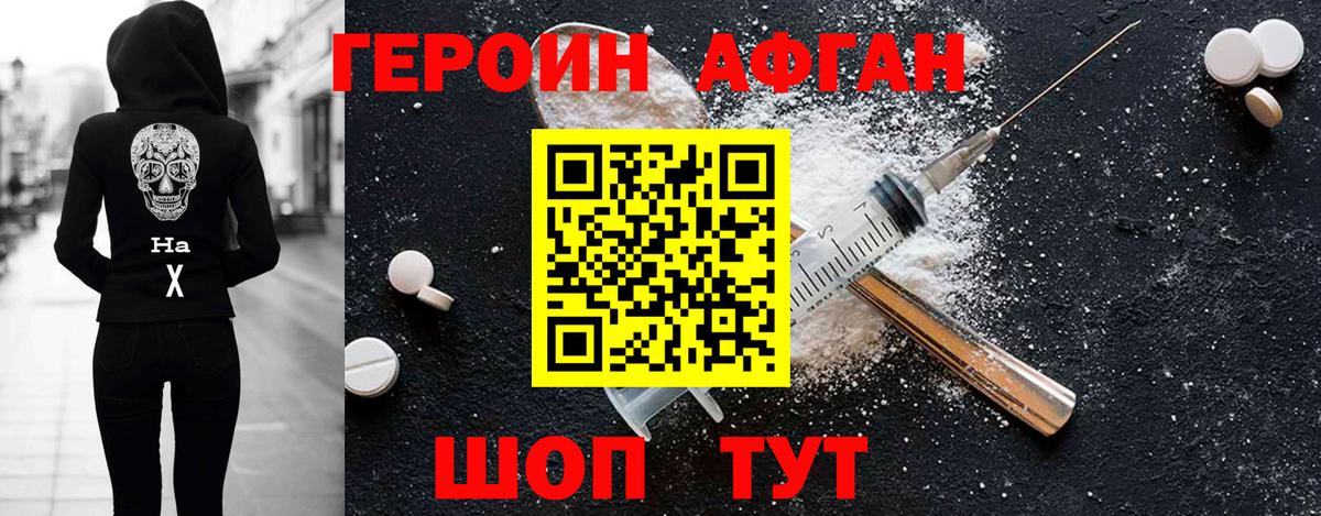 Отрадное  ГЕРОИН Heroin  Вход с VPN 