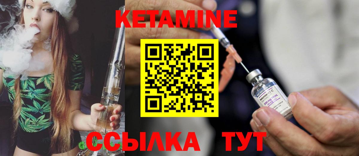 Кетамин VHQ  Вход с VPN  дарк нет формула  Кетамин ketamine  Отрадное 