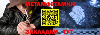 метамфетамин Железногорск