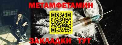 мет Дмитров