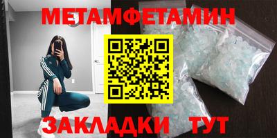 мет Дмитров