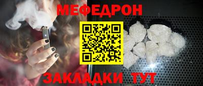 метамфетамин Железногорск