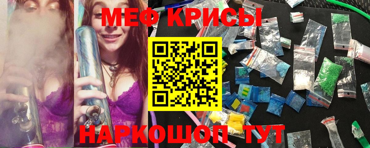 МЕФ  Меф мяу мяу  Вход с VPN  MEGA ССЫЛКА  где купить наркоту  МЕФ mephedrone  Отрадное 
