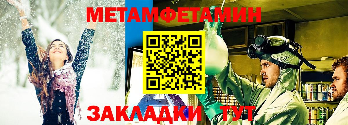 Отрадное  Первитин Methamphetamine  Вход с VPN 