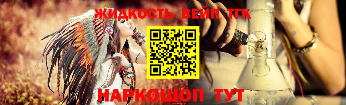 Отрадное  Дистиллят ТГК вейп  Вход с VPN 